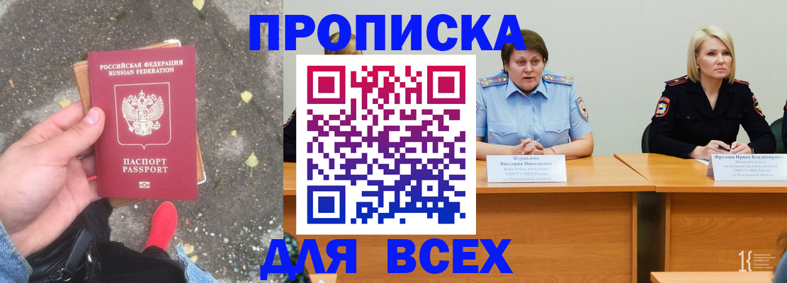 миграционный учет в Волгодонске