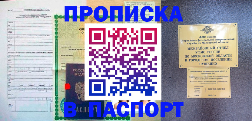 миграционный учет в Волгодонске