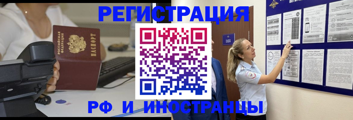 регистрация в Волгодонске