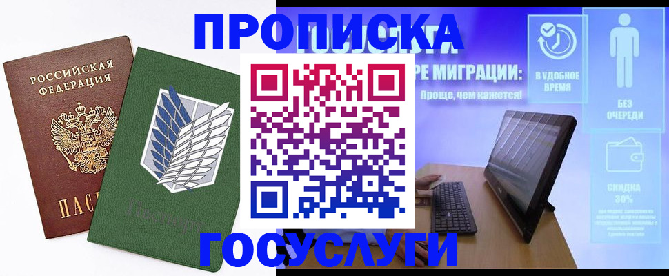 временная регистрация 2025 в Волгодонске