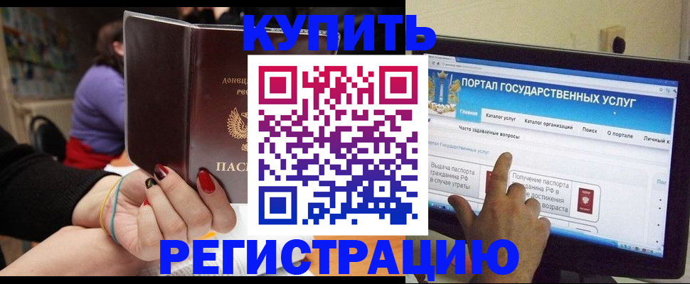 прописка для кредита в Волгодонске