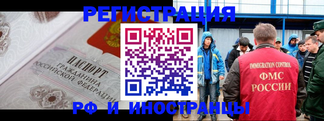 временная регистрация собственник в Волгодонске